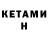 Бутират GHB Sholpan Sartaeva