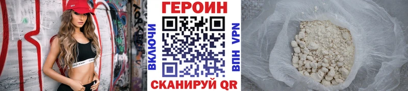ГЕРОИН VHQ  Кисловодск 