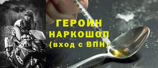 героин Ельня