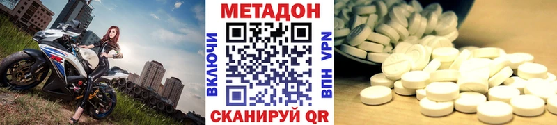 что такое наркотик  Кисловодск  МЕТАДОН methadone 